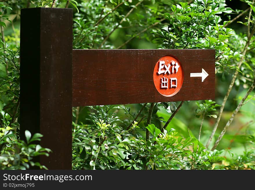 Wooden exit sign