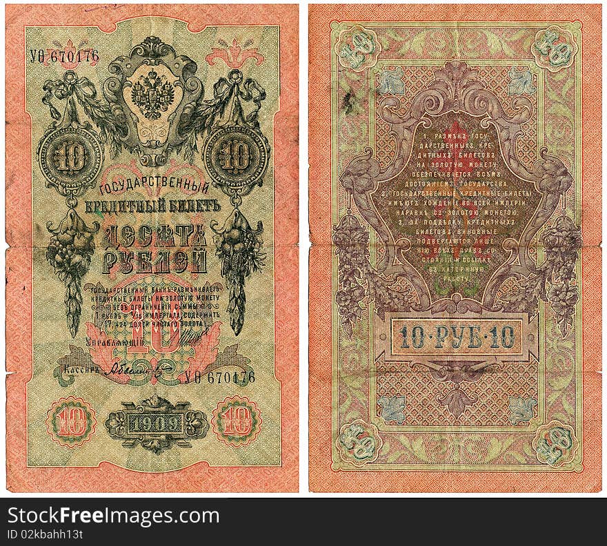 Old russian rubles