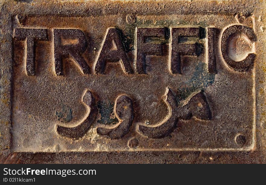 A metallic traffic sign which is brown and rusty