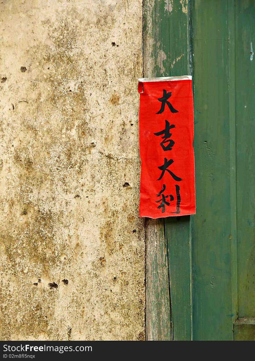 Chinese New Year greeting Big Luck on red paper stick on green door from Yangshuo old city. Chinese New Year greeting Big Luck on red paper stick on green door from Yangshuo old city