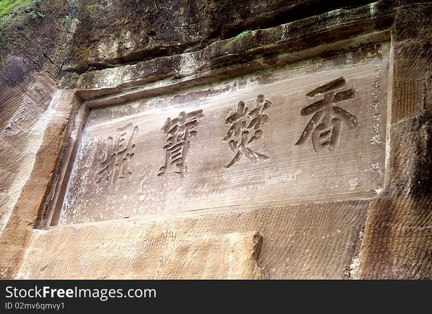 DaZu rock carving in Dazu county, Sichuan, China. DaZu rock carving in Dazu county, Sichuan, China.