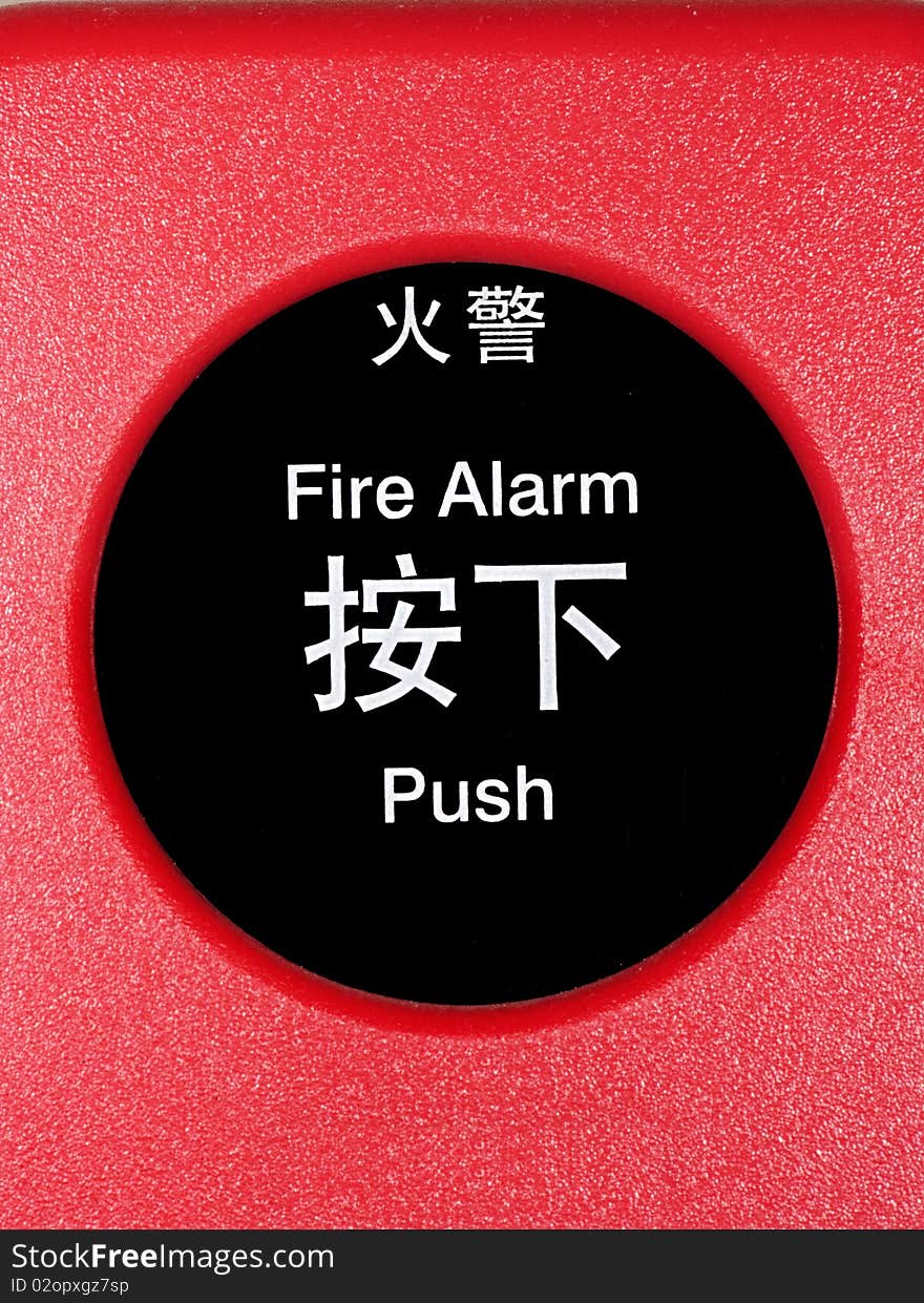 Closeup of a red fire alarm button.