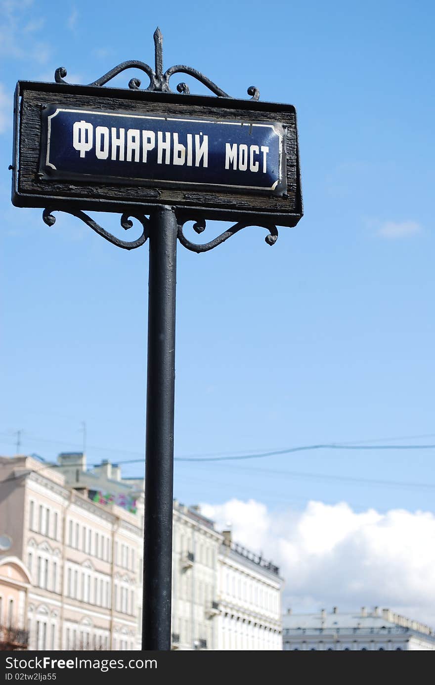 Sign at the bridge, Saint Petersburg