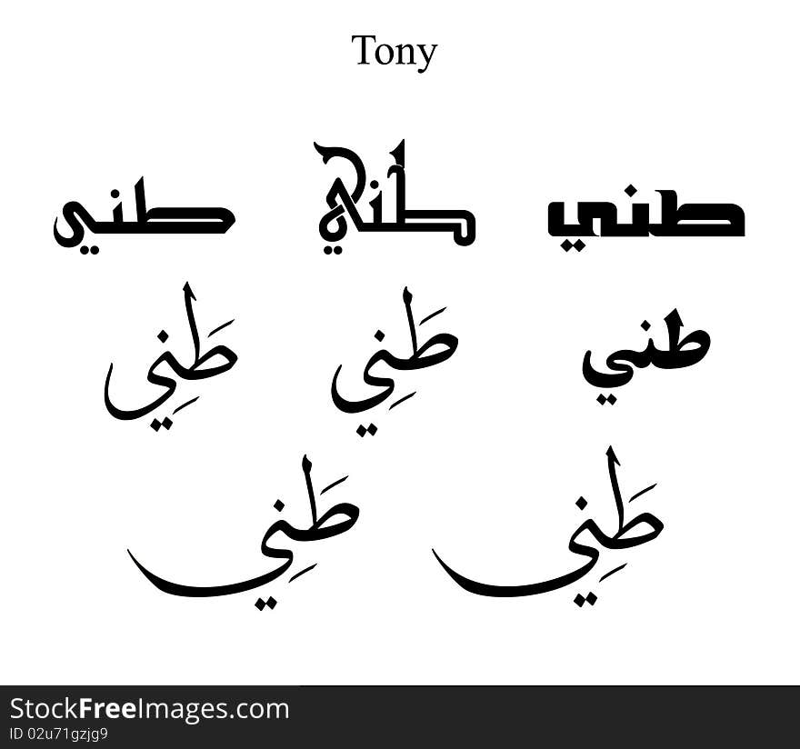 Tony written in various Arabic calligraphy script and design. Tony written in various Arabic calligraphy script and design