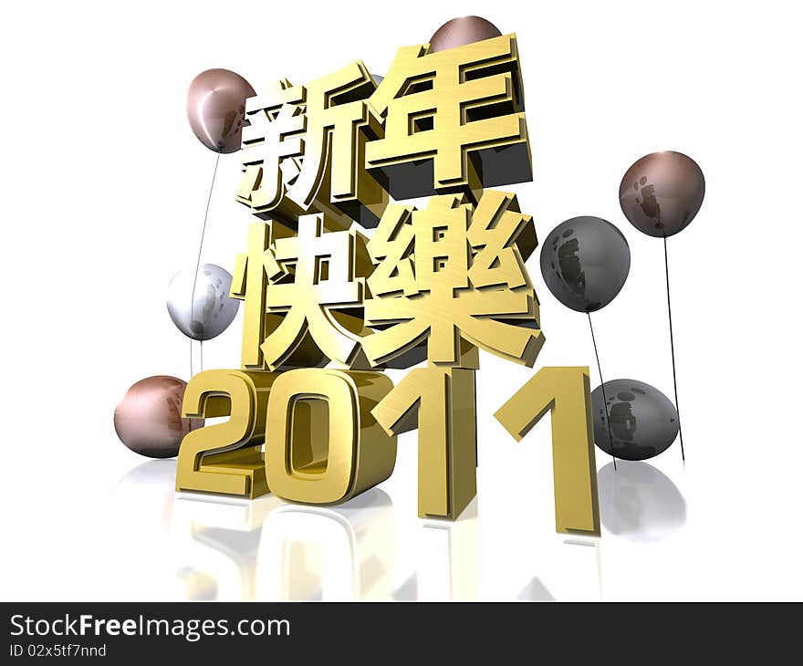 Happy New Year 2011 - traditional chinese text