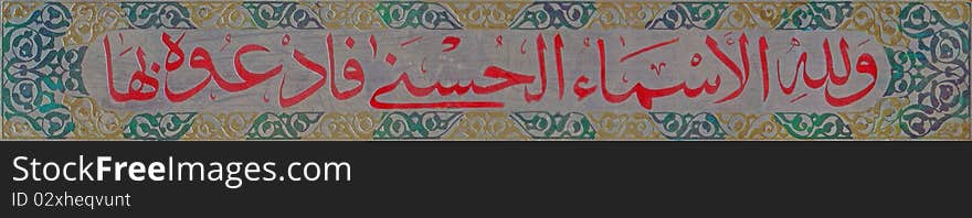 Islamic Calligraphy