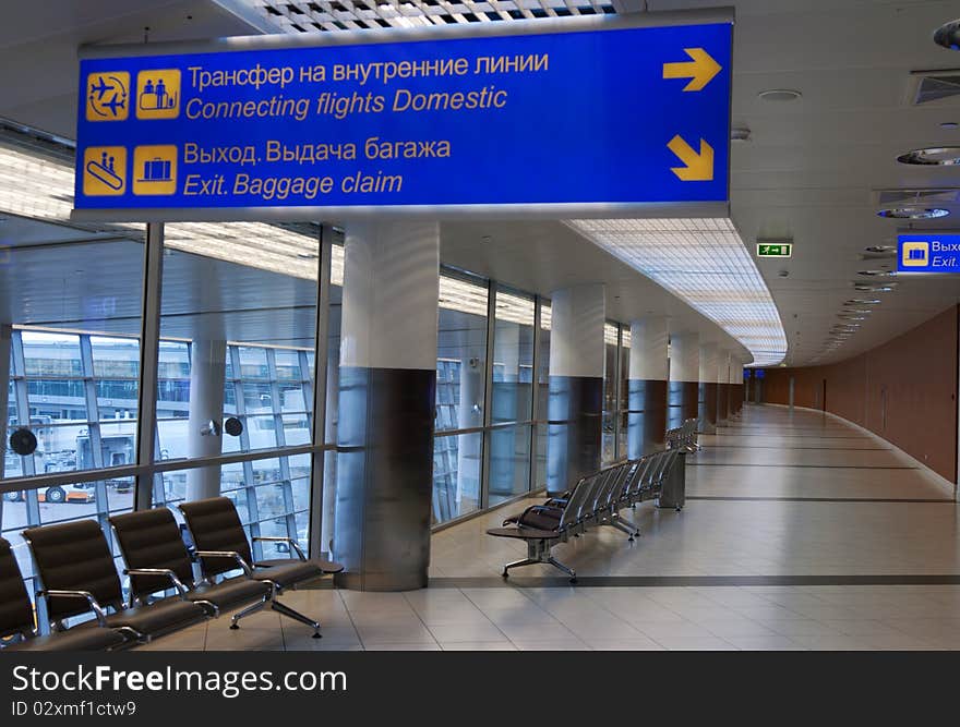 Empty corridor with pillar aeroport Sheremetievo in Moscow