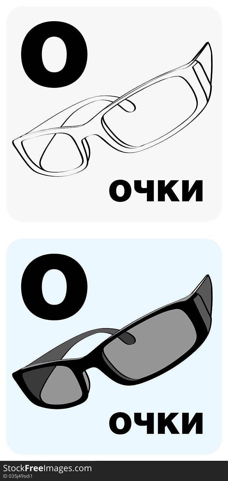 Gray-scale and color illustrations of the sixteenth letter of the Russian alphabet. Gray-scale and color illustrations of the sixteenth letter of the Russian alphabet.