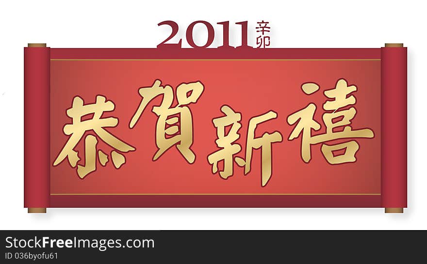 2011 lunar year