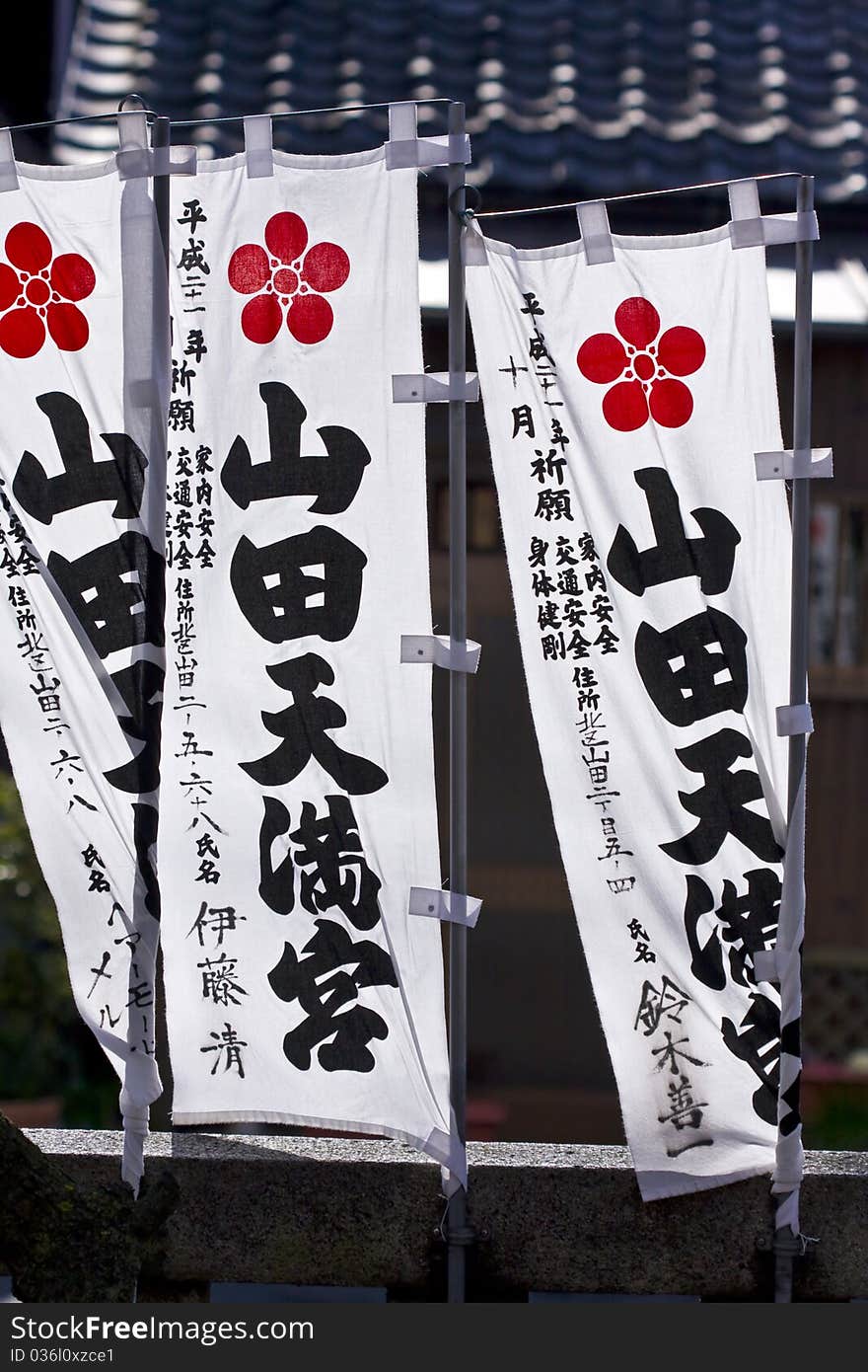 Buddhist religious flags outside Yamada Tenman Shrine in Nagoya, Japan.