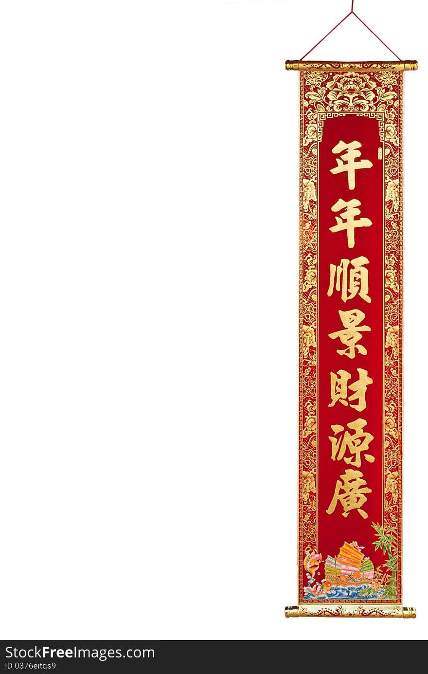 Greetings in Chinese red gold