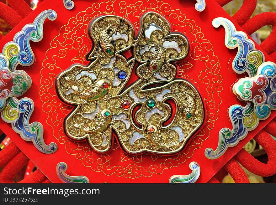 Chinese lucky character decoration