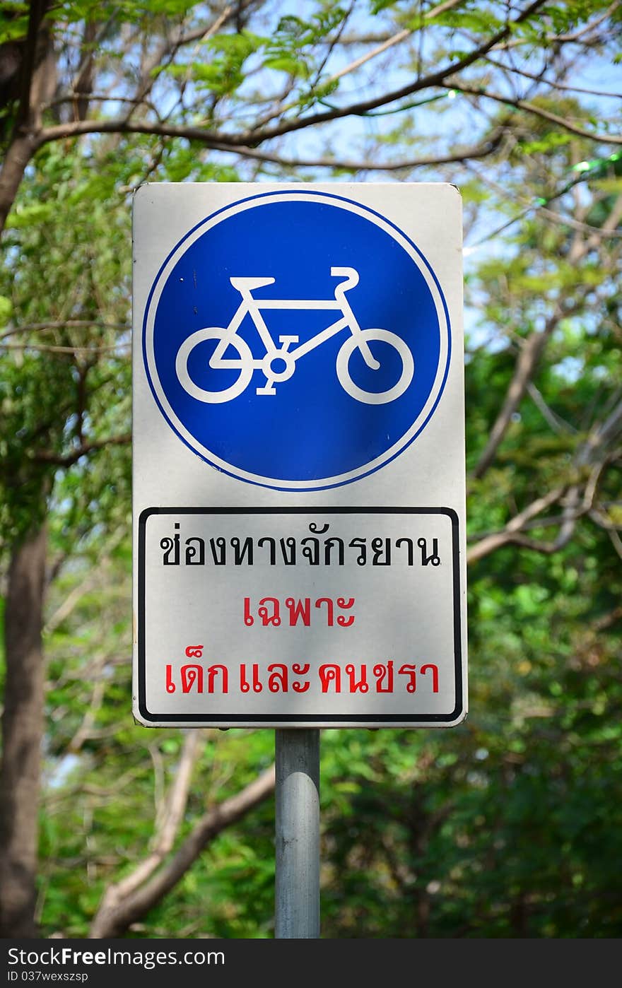 Only bicycles only. Other vehicles, please use a different route. Only bicycles only. Other vehicles, please use a different route.