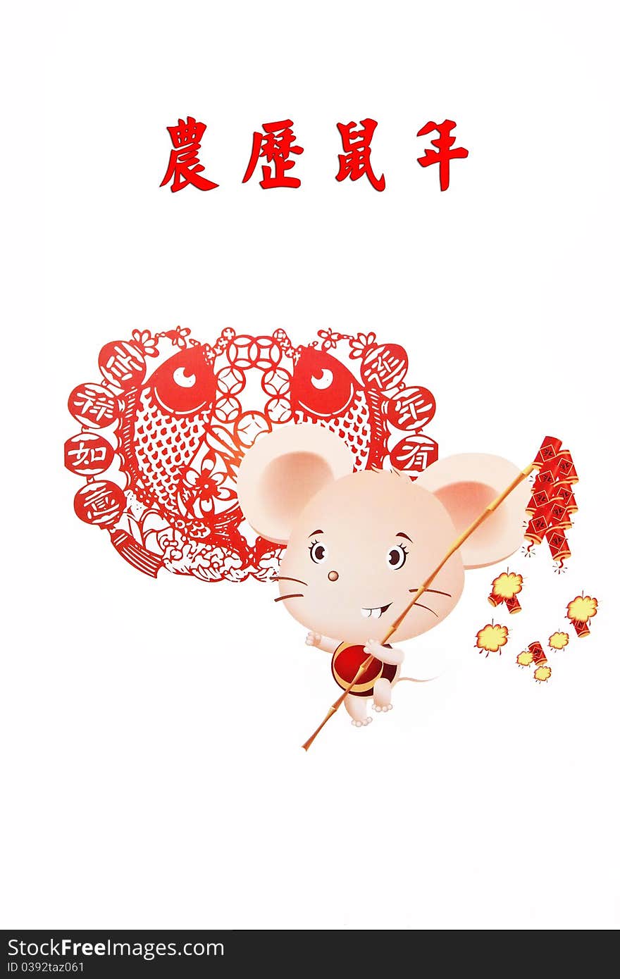 Chinese Rat Year