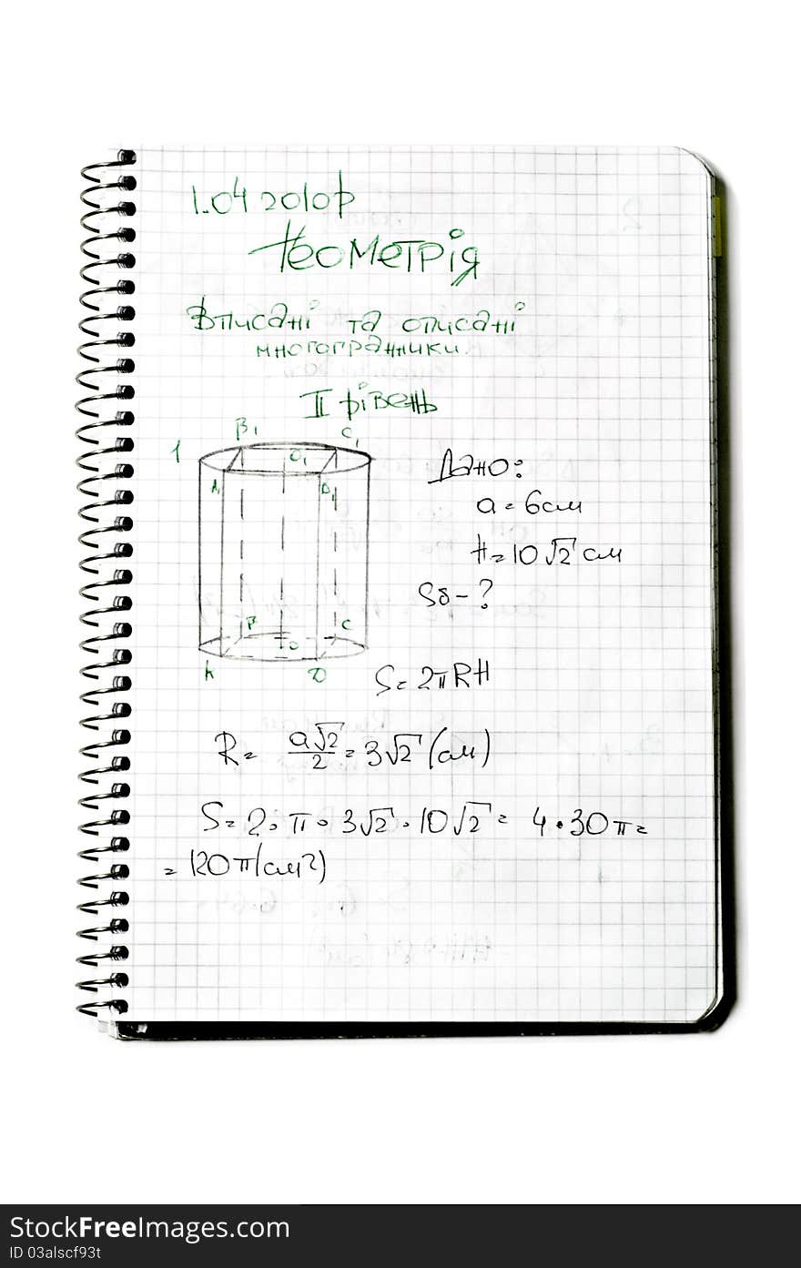 The problem decision formula paper