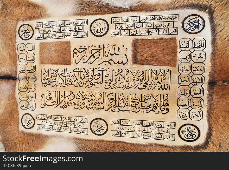 Holy Koran written on gazelle leather articles. Holy Koran written on gazelle leather articles