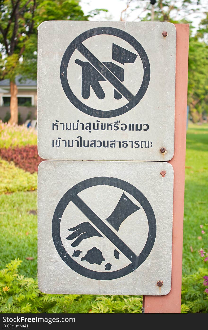 Signs warn pet. And do not litter. In the area of ??the park.