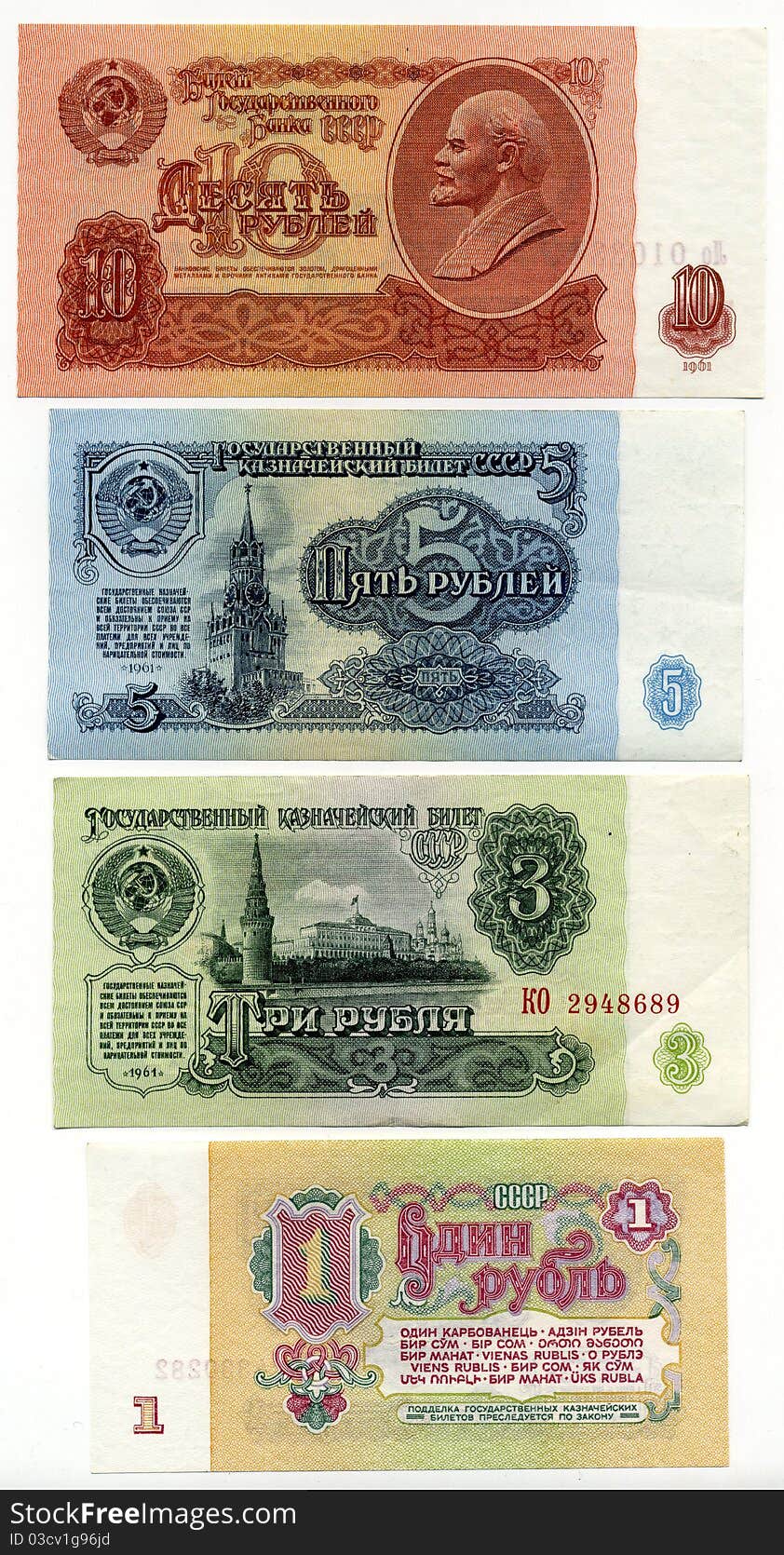 USSR 1,3,5,10 Rubles Banknote