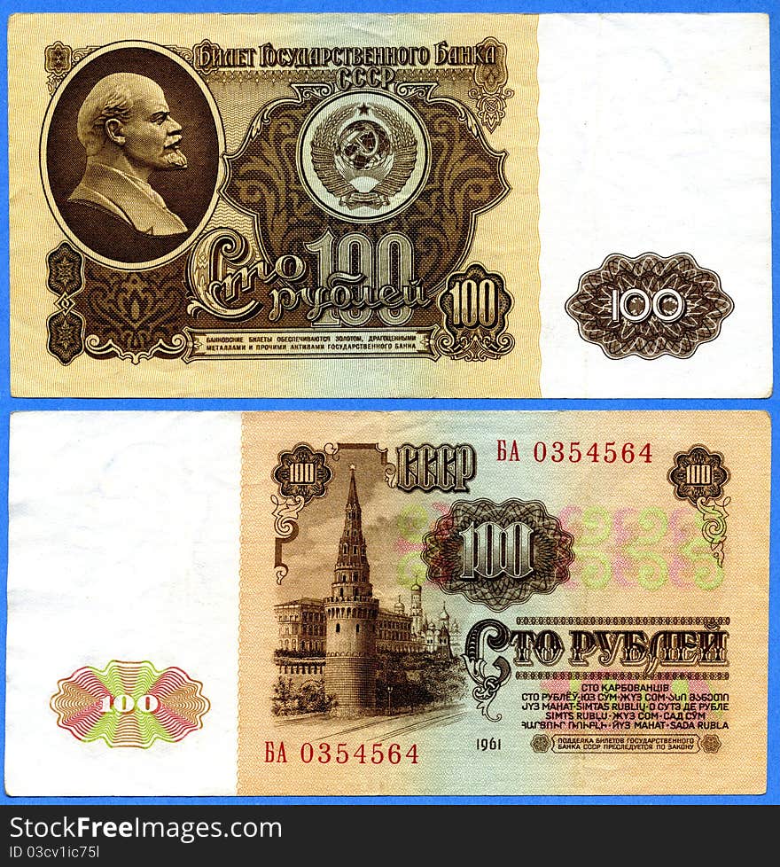 USSR 100 rubles banknote