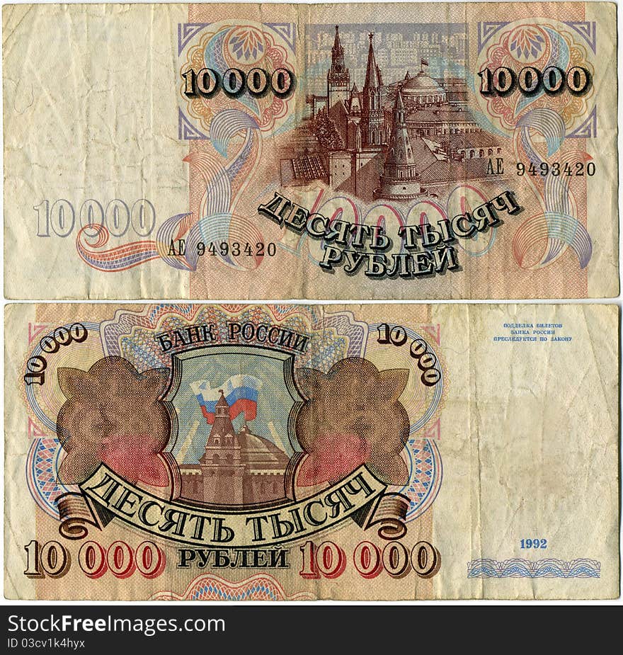 The banknote is 10,000 rubles, the Bank of Russia