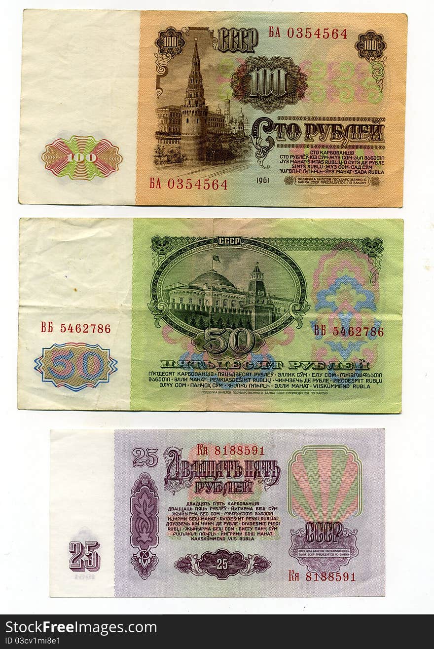 USSR 25,50,100 rubles banknote