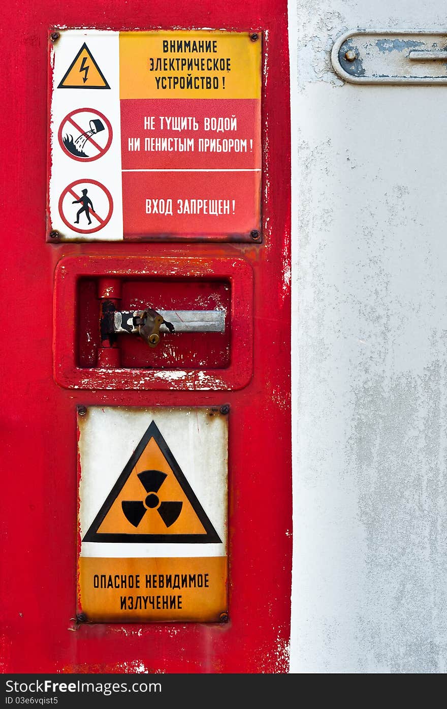 Closed doors of a nuclear facility