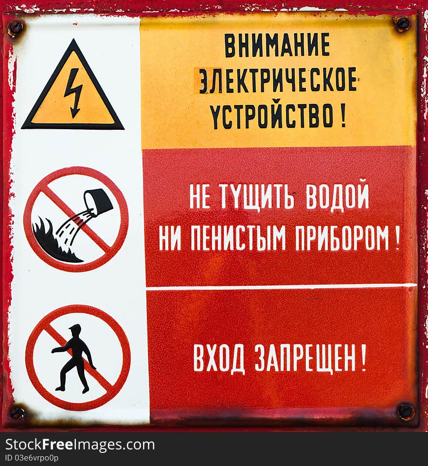 Several russian beware signs on metal