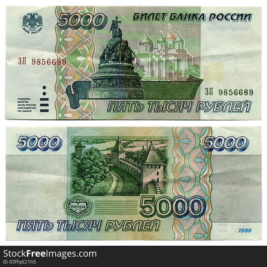 Banknote 5000 rubles