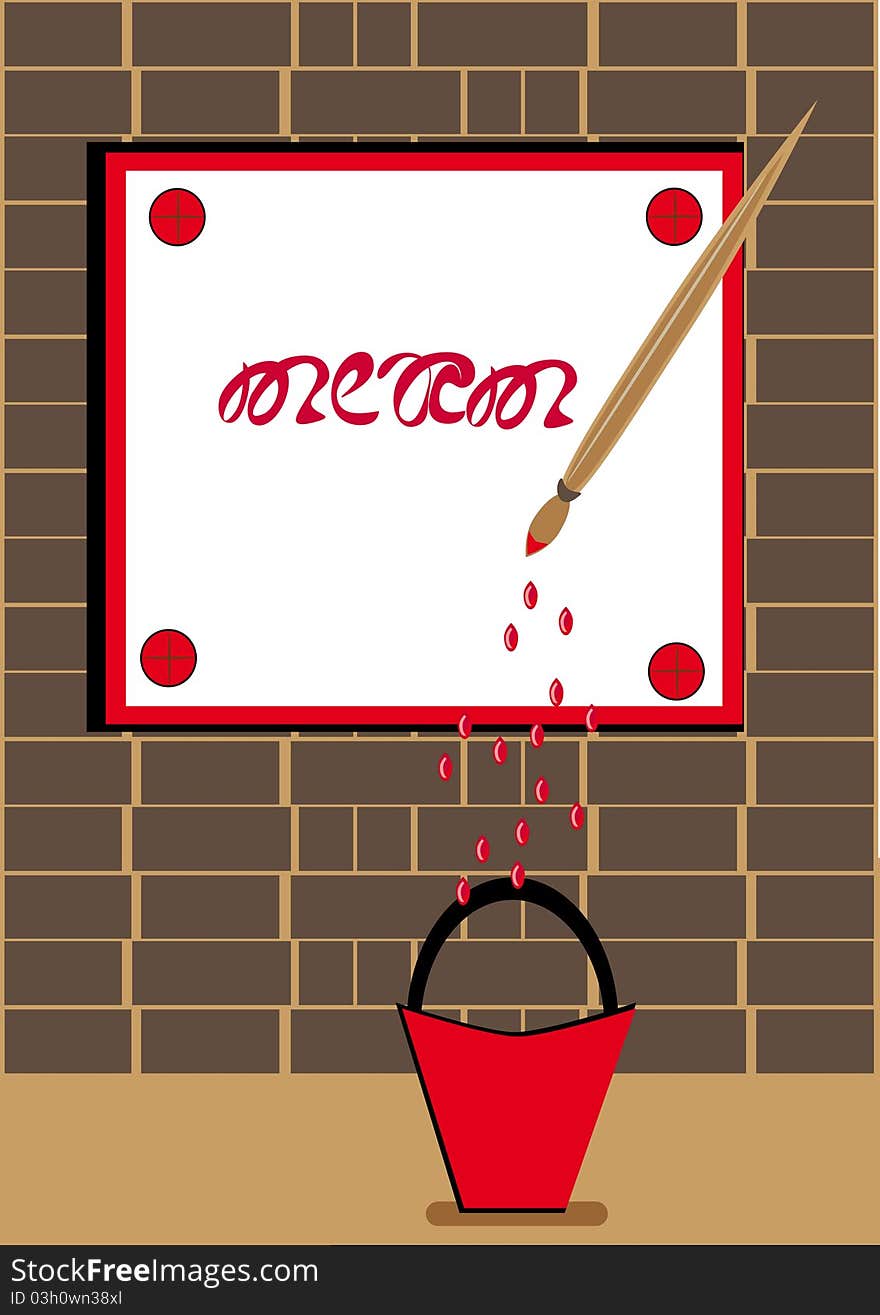 Brick wall with a poster. Illustration