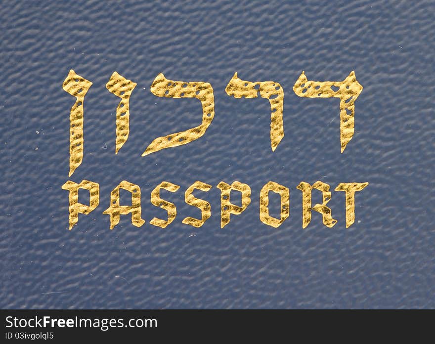 Israeli passport cover with the symbol of the State of Israel