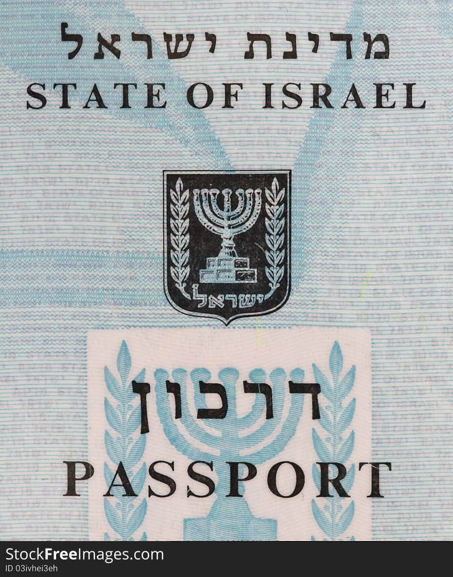 Israeli passport inside cover with the symbol of the State of Israel