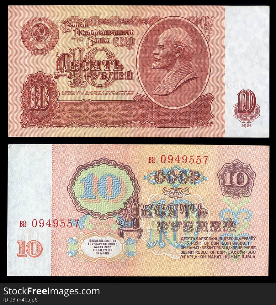 Banknote Bank of the USSR, face value of 10 rubles, a sample of 1961. Banknote Bank of the USSR, face value of 10 rubles, a sample of 1961.