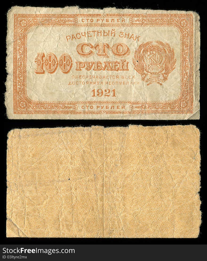 Banknote 100 rubles 1921