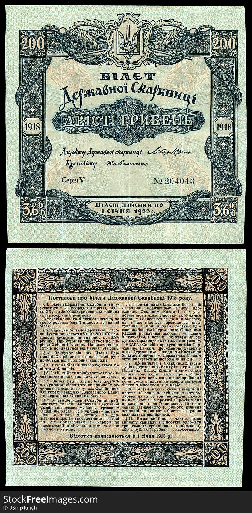 200 hryvnia 1918