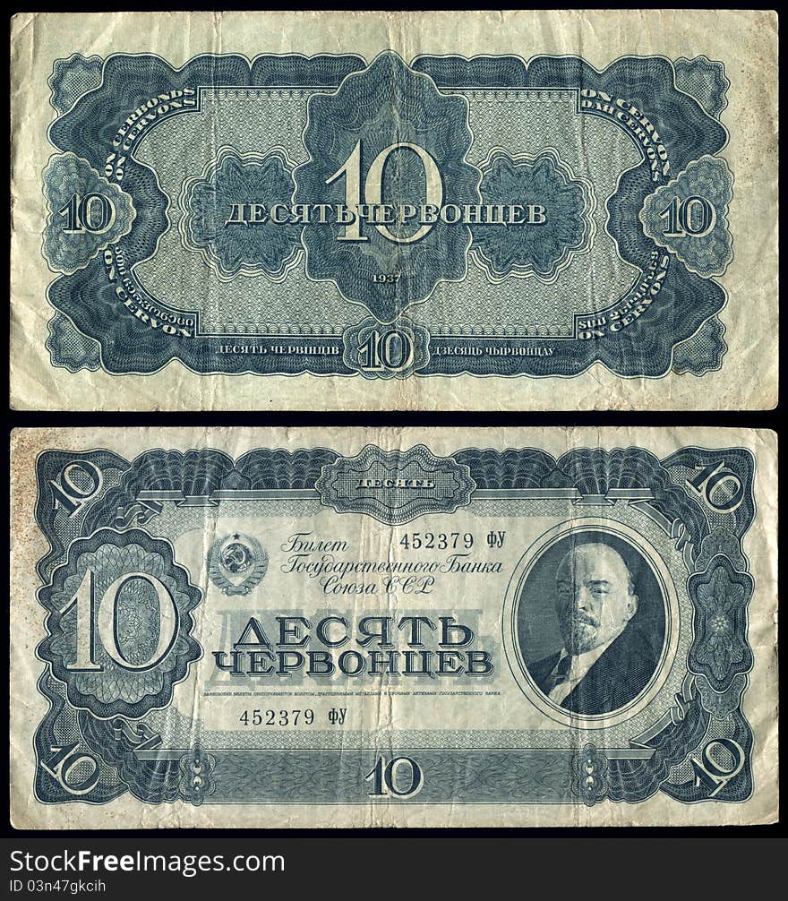 10 chervonzev 1937