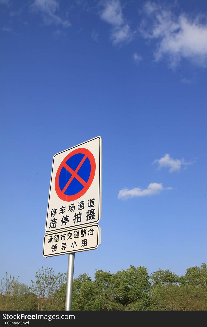 Closeup of road traffic signs in china