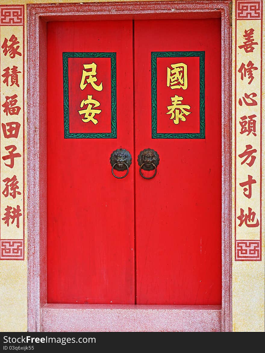 Traditional Chinese House Door