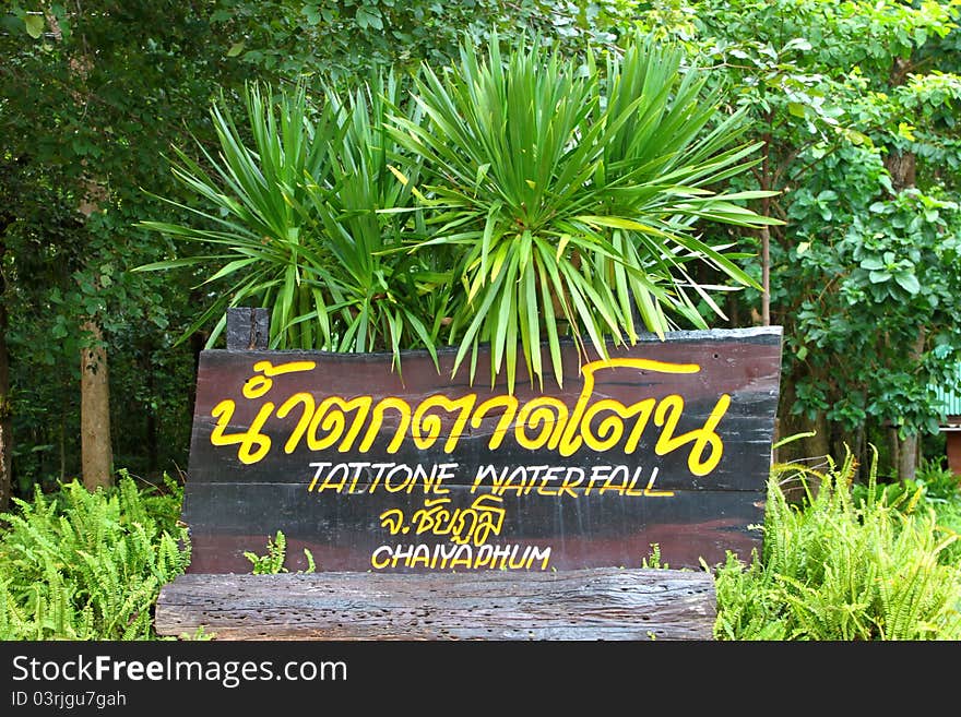 Tattone waterfall sign and jan pha, a kind of tree grown in the tropical forest decoration