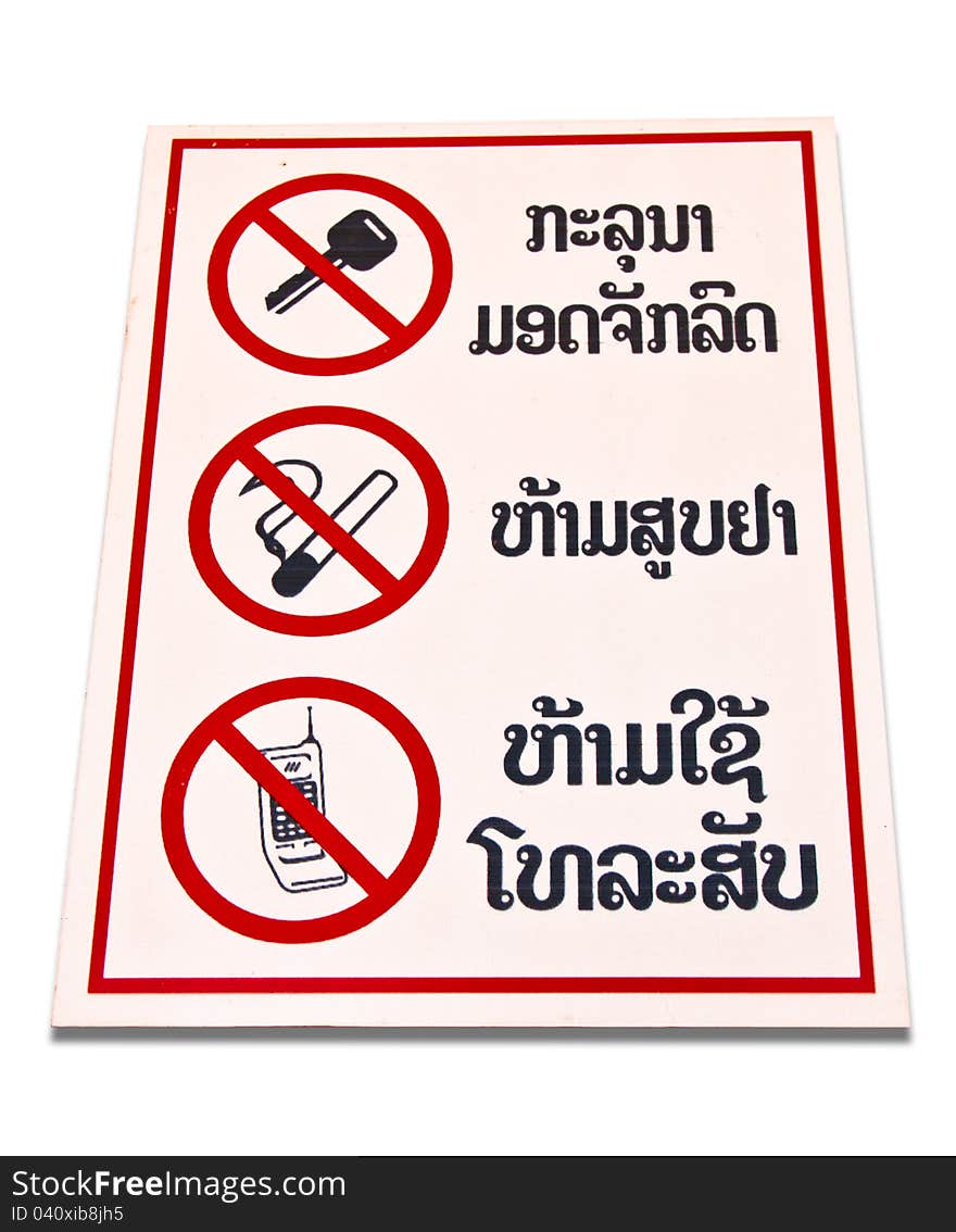 Do not start the car license plates. No smoking and no call. Do not start the car license plates. No smoking and no call.