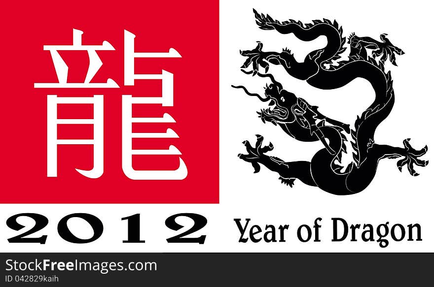 2012 Year of the Dragon design