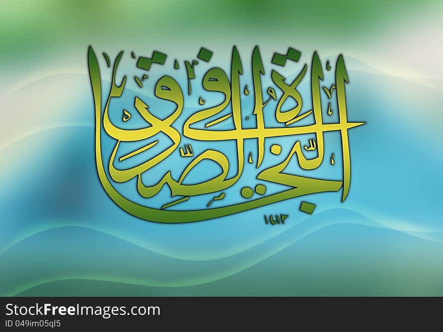 Arabic Calligraphy of Islamic word