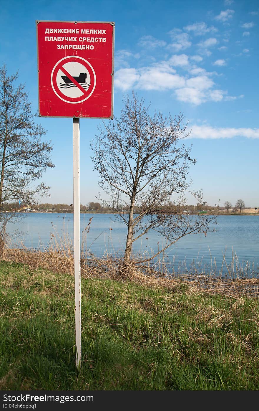 No Speedboat Driving In This Area Sign