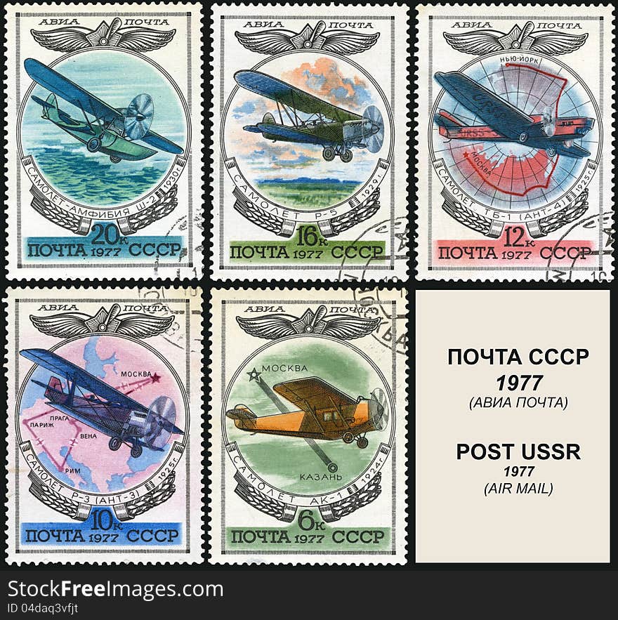 USSR - CIRCA 1977: stamp printed in USSR, shows early Soviet aircraft, circa 1977.