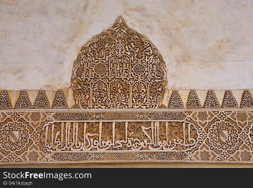 Islamic text engraved on the walls of Alhambra in Granada Spain. Islamic text engraved on the walls of Alhambra in Granada Spain