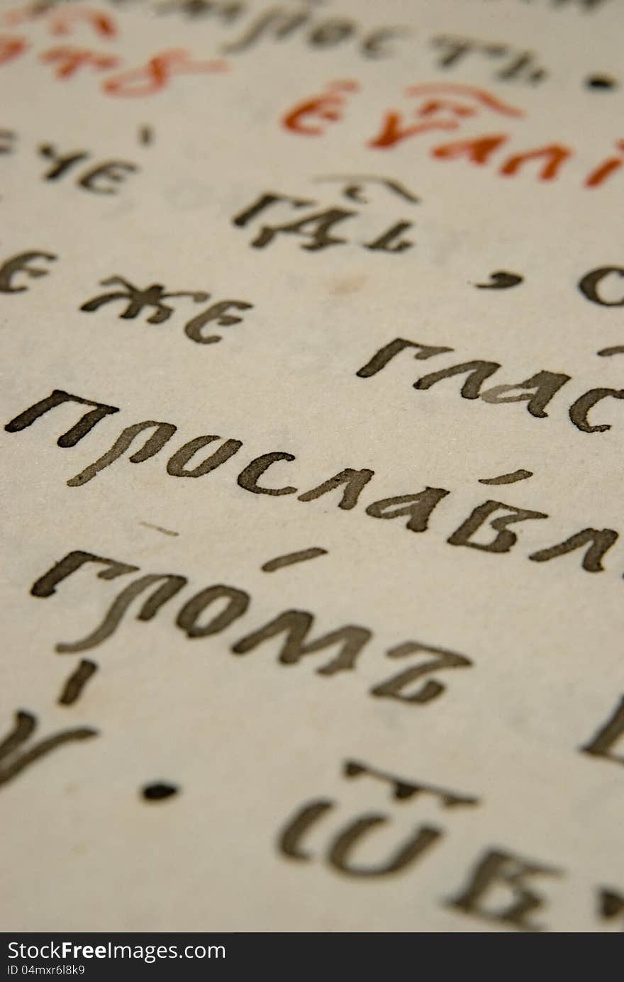 The page of old manuscript with cyrillic font. The page of old manuscript with cyrillic font