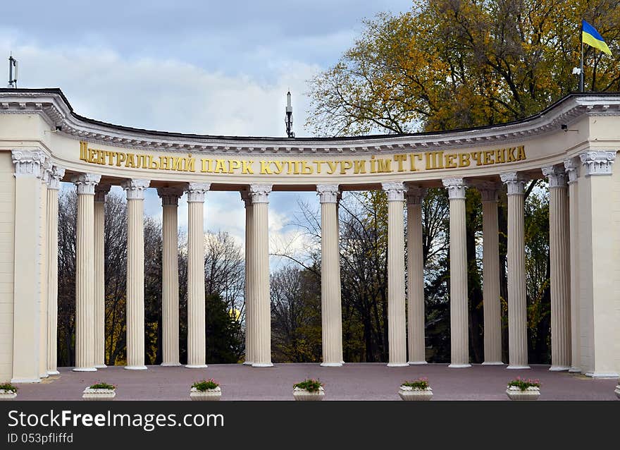 Beautiful gate with columns in a city park recreation.Dnepropetrovsk.Ukraine. Beautiful gate with columns in a city park recreation.Dnepropetrovsk.Ukraine