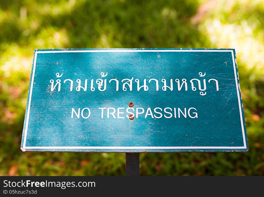 No Trespassing Sign On Grass Field