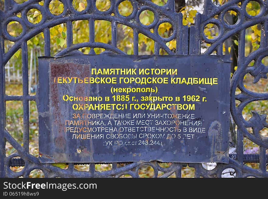 The plate on a fence A history monument. Tekutyevsky city cemetery