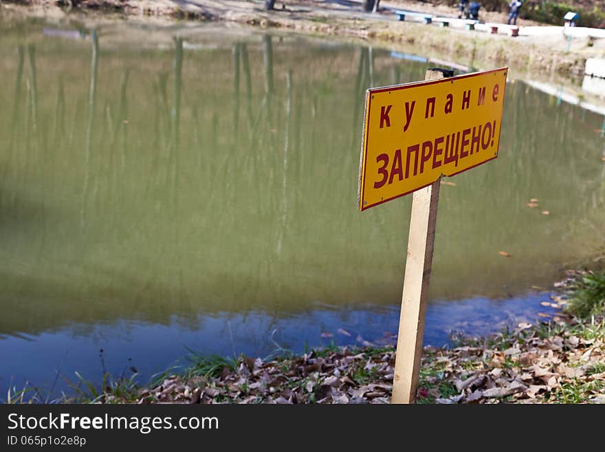 It is forbidden to swim in the forest lake to people and animals. It is forbidden to swim in the forest lake to people and animals