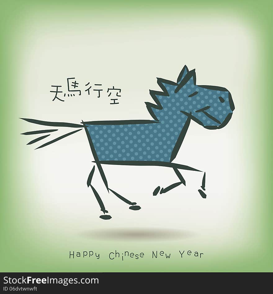 Sketch Vector Illustration HorseSketch Vector Illustration Horse, Chinese Characters Mean: Flight of the Windhorse